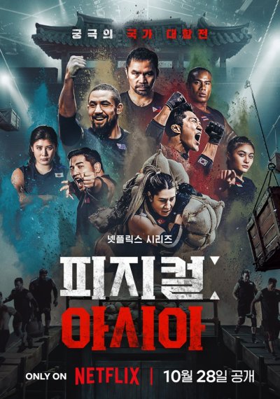 Атлеты: Азия