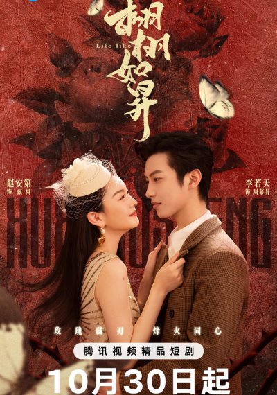 Жизнь, как она есть