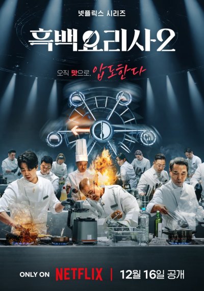 Битва кулинарных классов