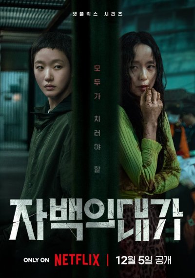 Цена признания