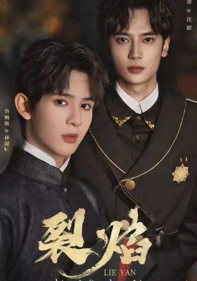 Двойное пламя