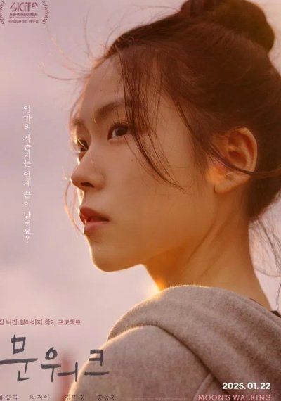 Лунная походка