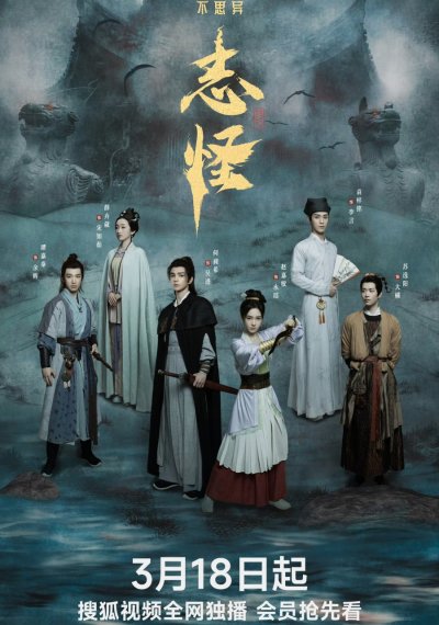 Немыслимое: Странные истории