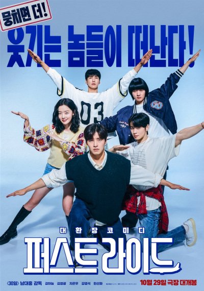 Первая поездка