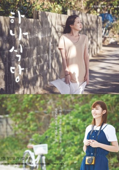 Ресторан Ха-ны