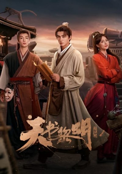 Секрет книги небес