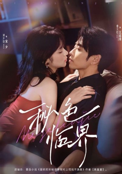 Тайная грань