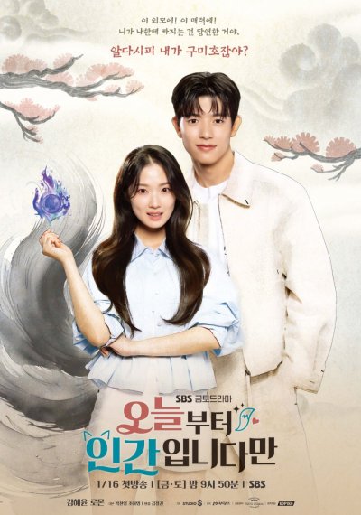 Человек с сегодняшнего дня