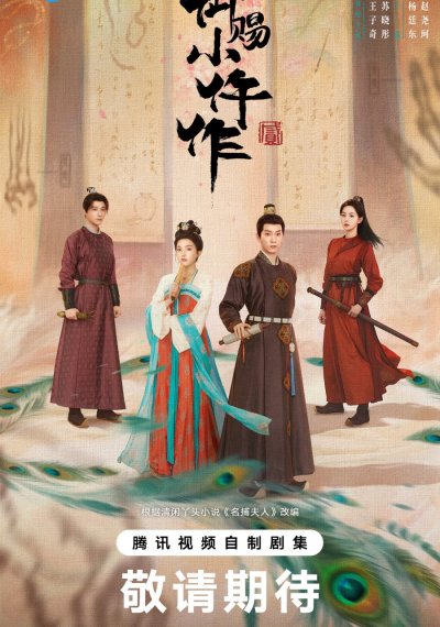 Императорский осмотрщик 2