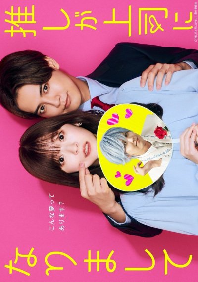 Мой кумир стал начальником