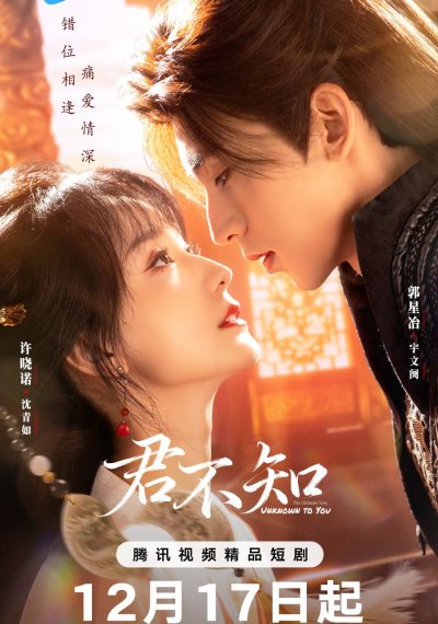 О, если б он знал!