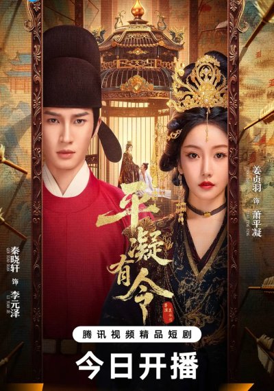 Приказ принцессы Пиннин