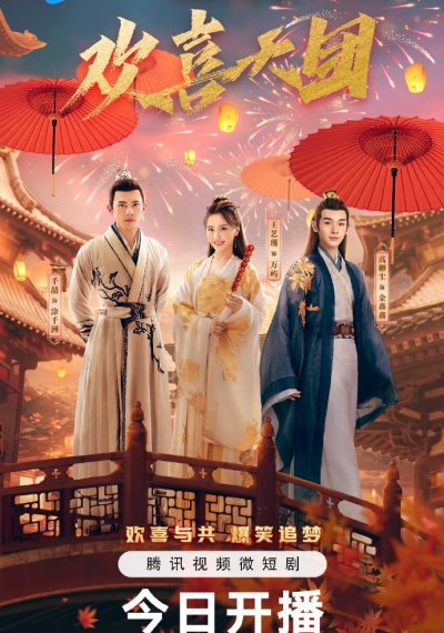 Привет! Мы – Труппа Хуаньситянь