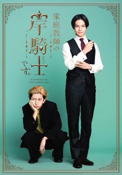 Репетитор Киси Найто к вашим услугам