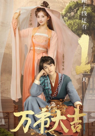 Судьба невезучей и счастливой звезды