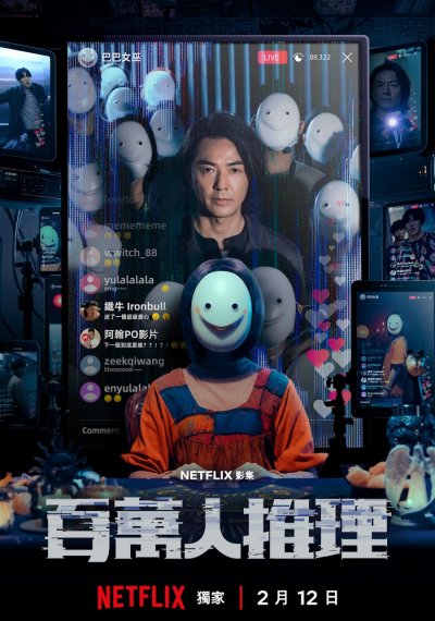 Детектив с миллионом подписчиков