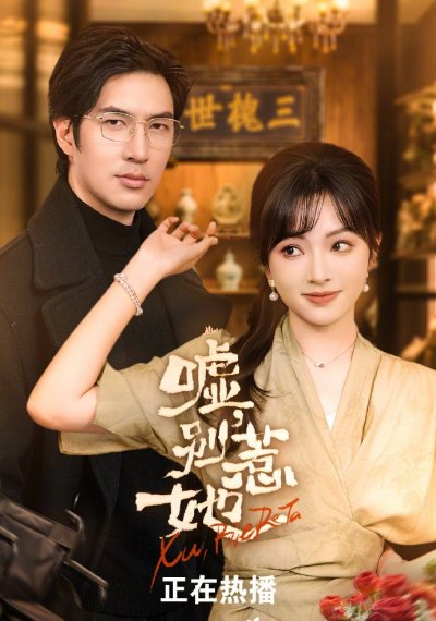 Лучше с ней не связываться!