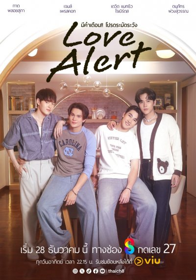 Осторожно: любовь