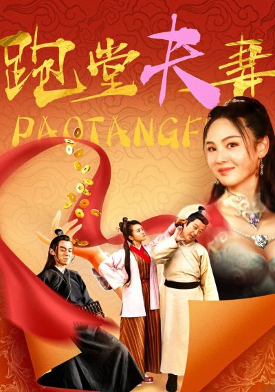 Пара официантов