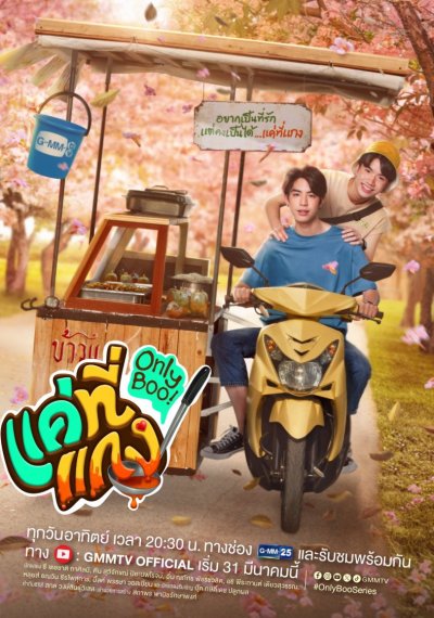 Исключительно "малыш"!