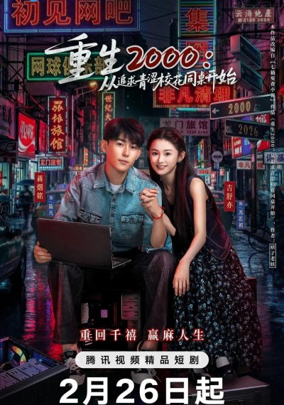 Назад в 2000-й: Моя любовь к соседке по парте.