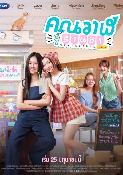 Продуктовый магазин