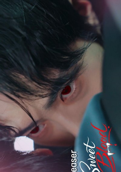 Сладкая кровь