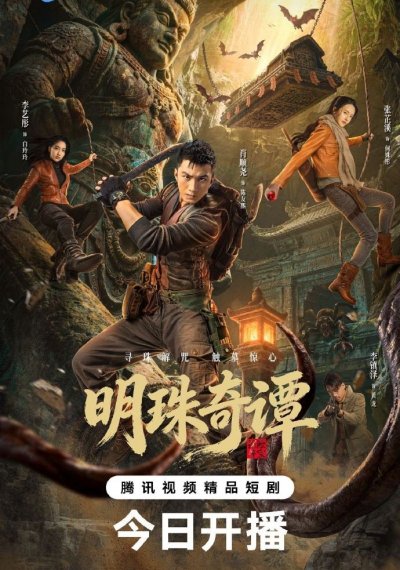 Тайна утраченной жемчужины