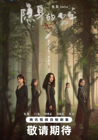 Исчезнувшее имя