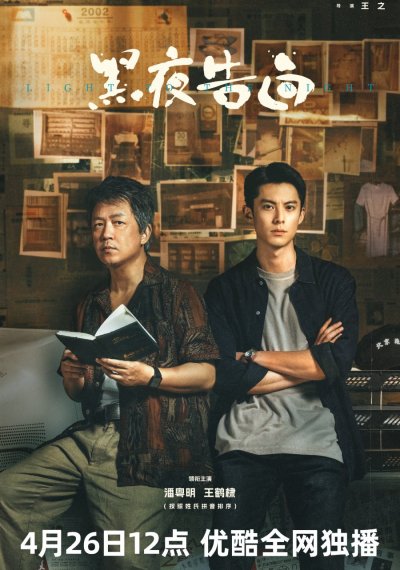 Исповедь в темноте