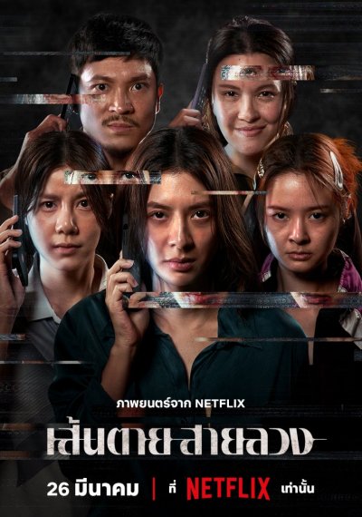 Красная линия