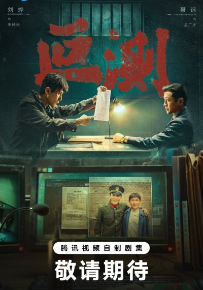 Непостижимые