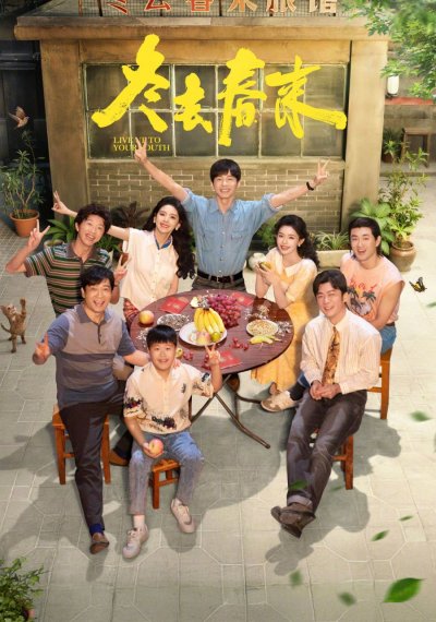 От зимы к весне