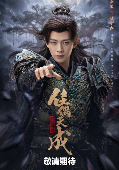 Пара, созданная на небесах