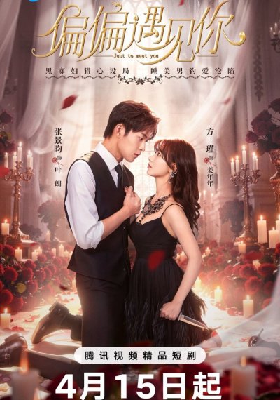 Ради встречи с тобой