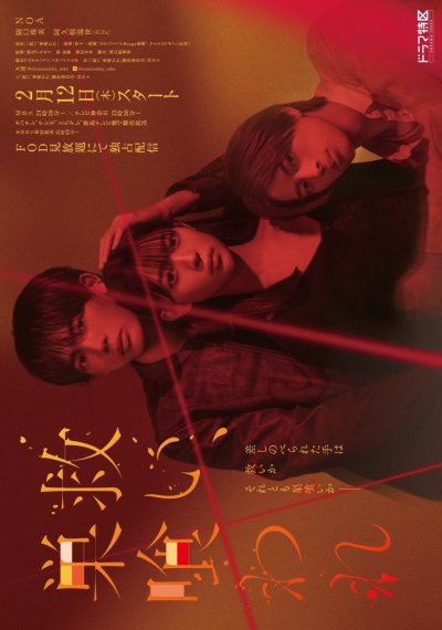 Спасение и погибель