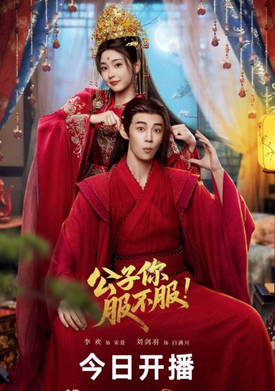 Укрощение лорда-бабника