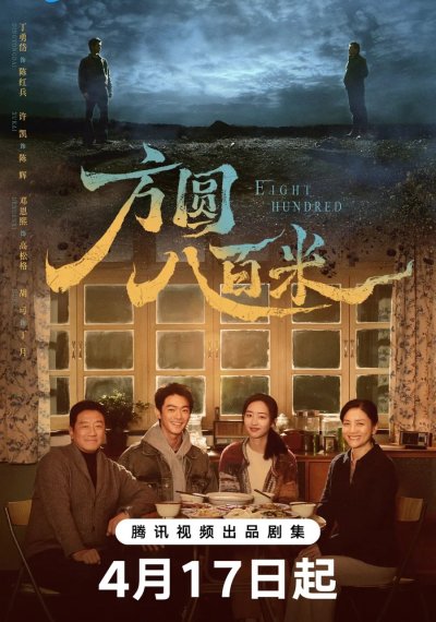 В радиусе 800 метров