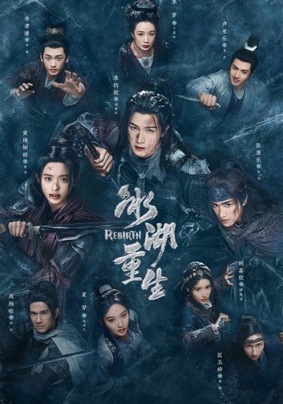 Возрождение из ледяного озера