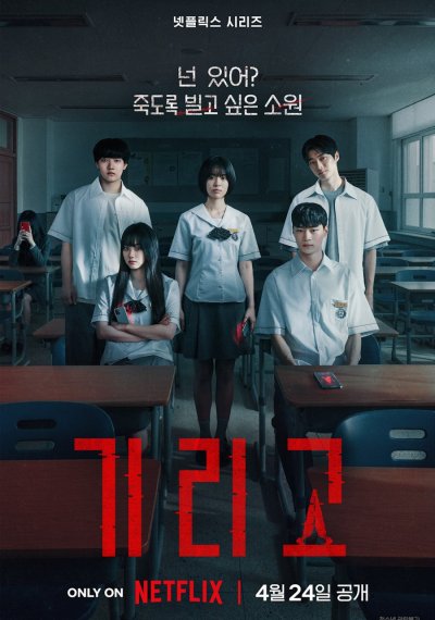 Загадай свою смерть