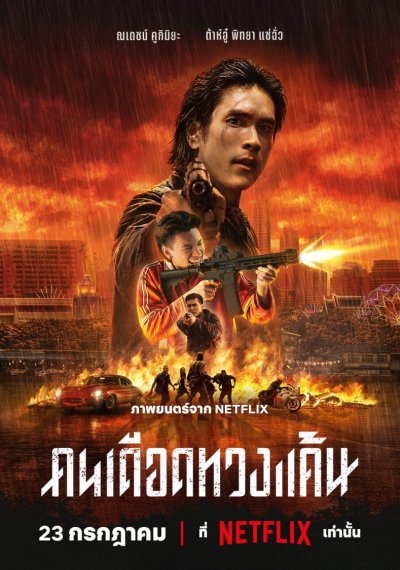 Коллектор